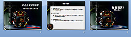 網(wǎng)絡(luò)科技電子技術(shù)PPT模板