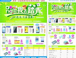 海報(bào)展架圖片