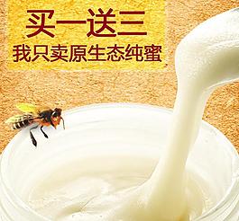蜂蜜主圖古典背景蜜蜂圖片