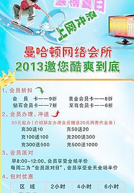 上網(wǎng)展架圖片