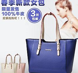 淘寶主圖 淘寶首圖圖片