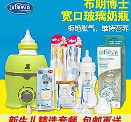 母嬰大禮包淘寶主圖圖片