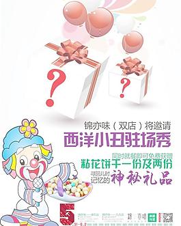 節(jié)日海報(bào)圖片