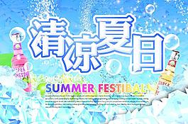 清涼夏日圖片