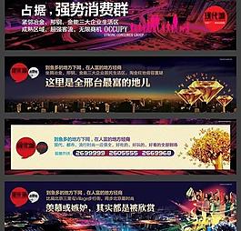 房地產(chǎn)招商廣告設(shè)計PSD素材