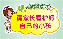 溫馨提示
