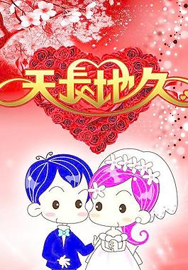 婚禮展架圖片