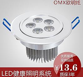 淘寶裝修燈飾產品主圖圖片