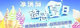 酷感夏日圖片