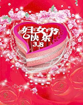 婦女節(jié)快樂圖片