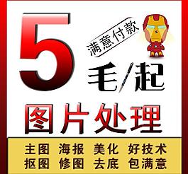 淘寶寶貝主圖設計圖片