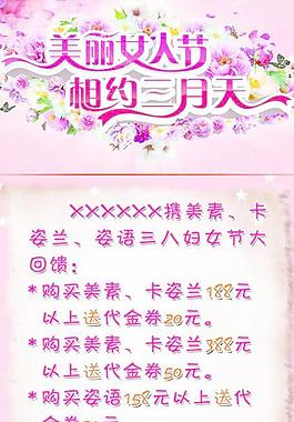 三八婦女節(jié)圖片