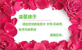 溫馨提示圖片