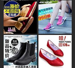 女鞋直通車圖片