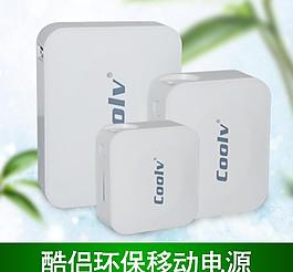 移動(dòng)電源讓圖圖片