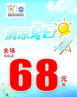 清涼夏日?qǐng)D片