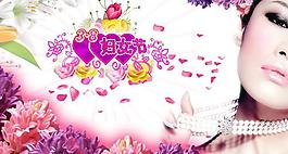 三八婦女節(jié)珠寶海報PSD分層素材