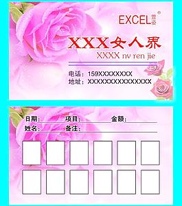 美容卡图片