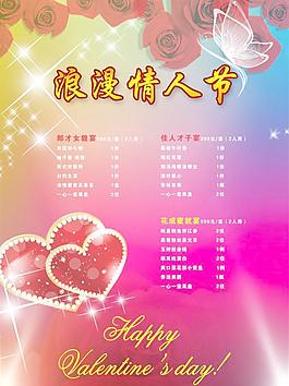情人節(jié)圖片