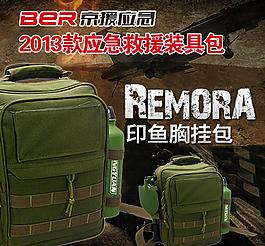 應急包圖片