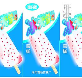 冰天雪地雪糕圖片