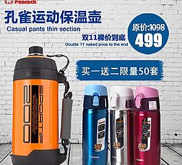 保溫杯圖片