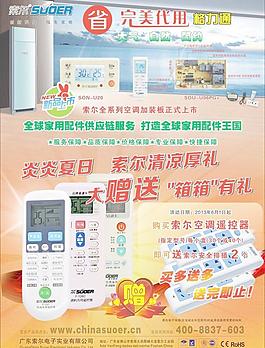 促銷海報圖片