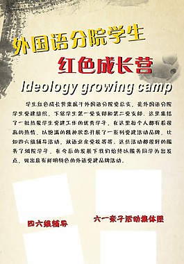 紅色成長(zhǎng)易拉寶