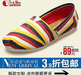 女鞋直通車圖片