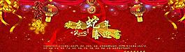 2013年蛇年海報圖片