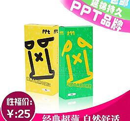 安全套图片