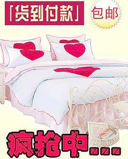 四件套活動(dòng)瘋搶圖片