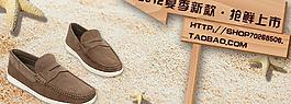 沙攤海報男鞋圖片