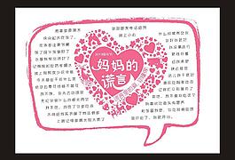 母亲节海报图片