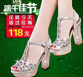 女鞋端午直通車圖片