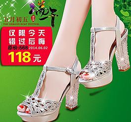 女鞋端午直通車圖片