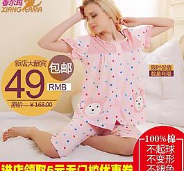 淘寶女裝直通車素材圖片