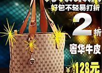 包包促銷圖片