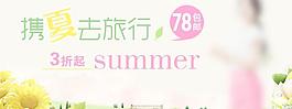 淘寶海報圖片