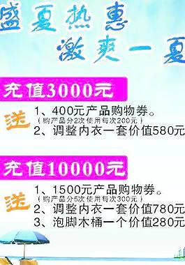 美容海報(bào)圖片