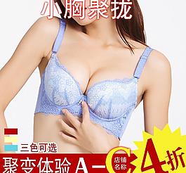 文胸圖片