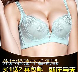 文胸圖片