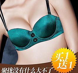 文胸圖片