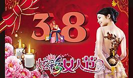 炫彩女人節(jié)海報(bào)PSD模板