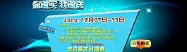 淘寶活動雙12圖片