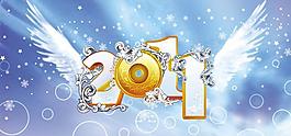 2011新年藝術(shù)字體psd素材