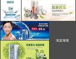 化妝品海報(bào)圖片