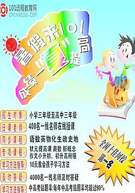 教育暑期展架圖片