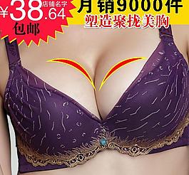 文胸圖片