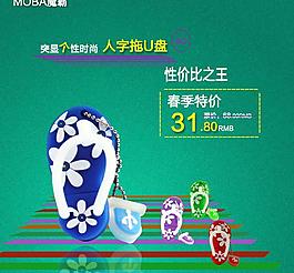 直通車主圖圖片